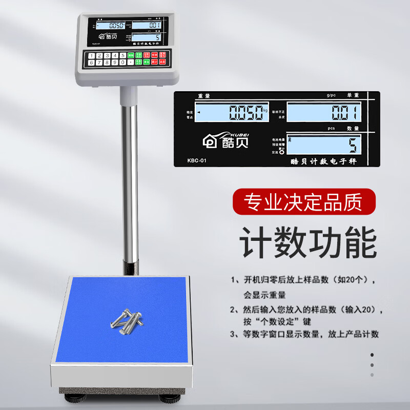 Kubei accurate counting floor-standing electronic platform scale industrial commercial weigher kg large factory dedicated new scale scale 100kg/2g table 30*40cm+ charging and plug-in dual-use