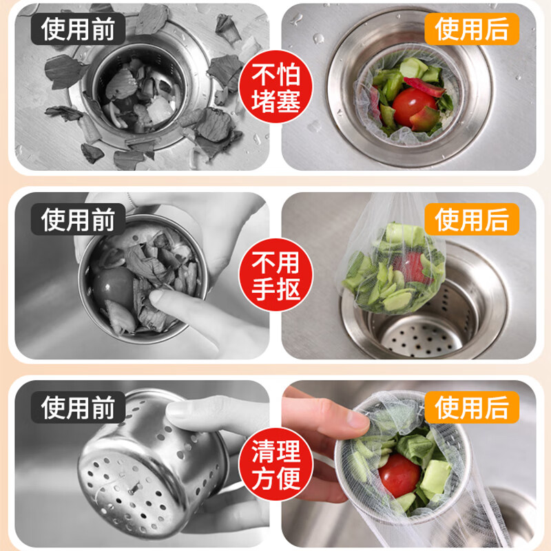 Youao kitchen sink filter, 200 pieces, sewer pool leak net bag, garbage leak net, anti-clogging bag mesh screen