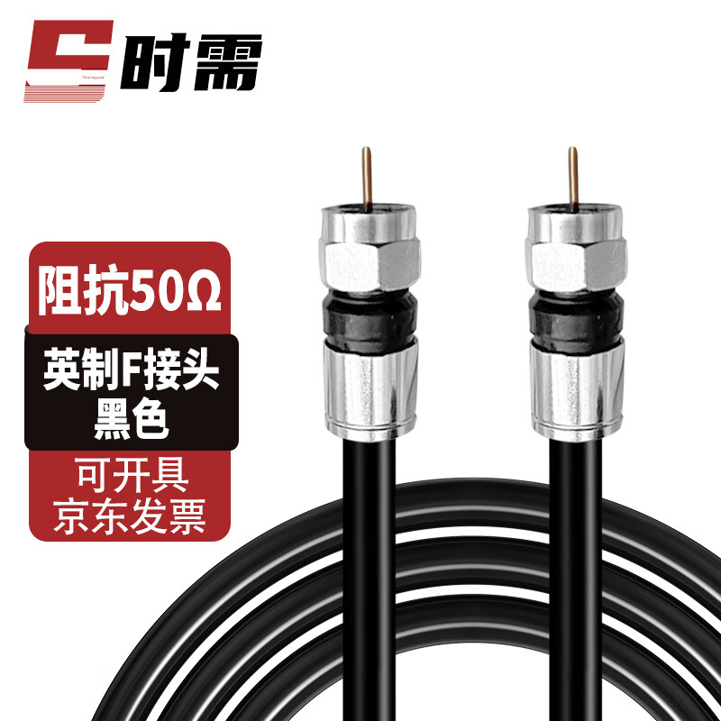 On demand limited TV HD cable set-top box Yagi antenna cable RF closed line TV antenna British F male black 100 meters SX-YF-HS-JJ100