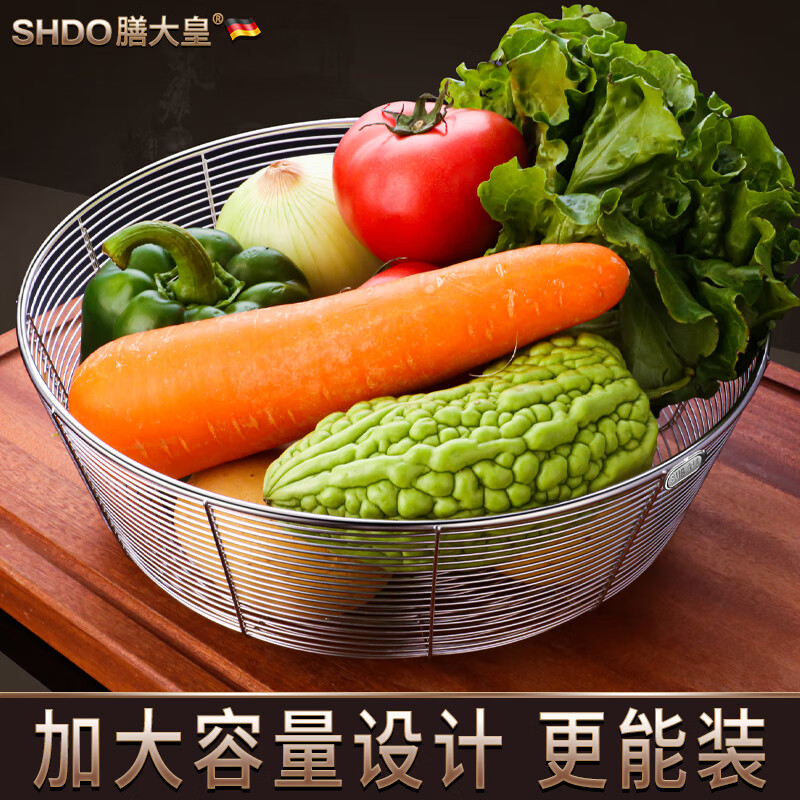 Shandahuang (SHDO) German 316 stainless steel drain basket vegetable basket kitchen fruit plate drain basin drain basin drain basket fruit basket antibacterial 316 drain basket 20cm