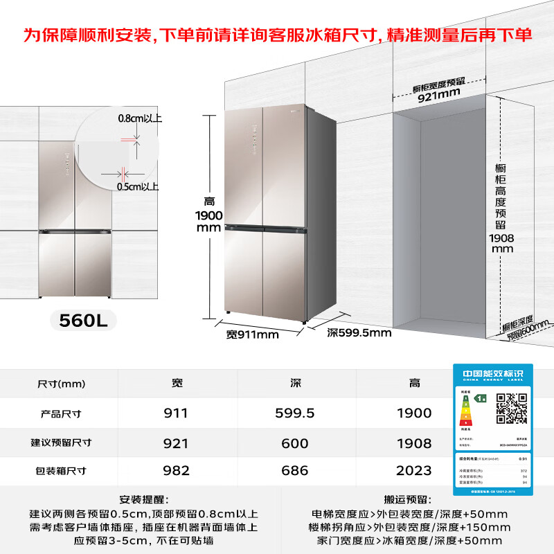Rongsheng WILL fresh 560-liter refrigerator cross-fold ultra-thin three-system three-cycle first-level BCD-560WKK1FPGZA