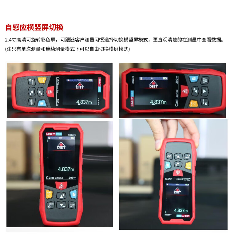 Unilide laser rangefinder camera high-precision laser handheld measuring instrument electronic ruler 200/120m LM80C (80 meters) IPS display