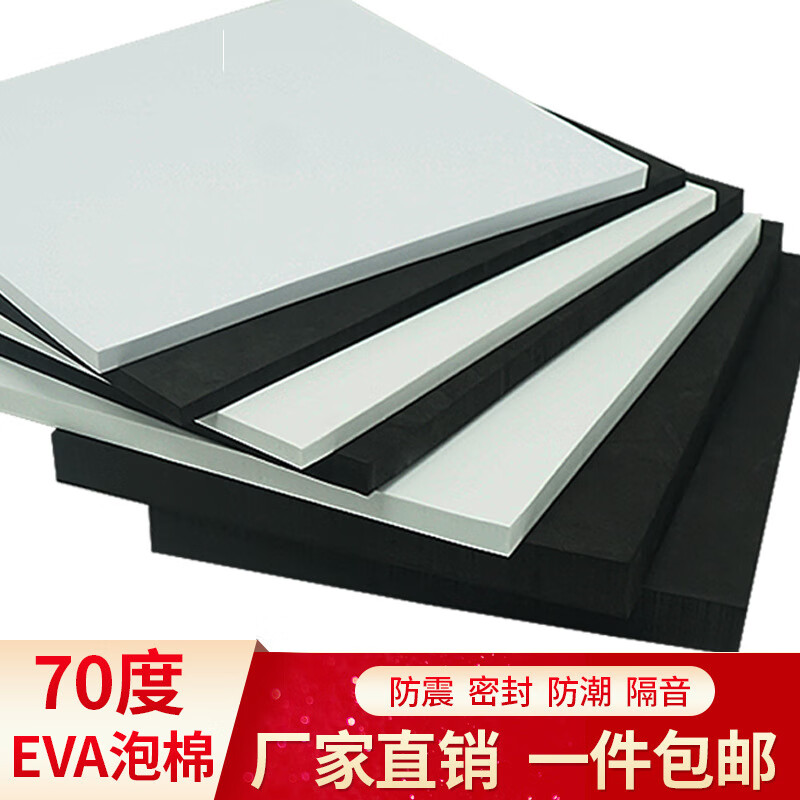 Yipan black and white EVA foam board material cushioning shock-absorbing foam packaging board lining eva foam board 70 degrees 1 meter * 2 meters * 15mm white