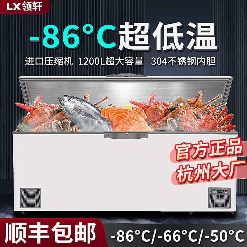 Lingxuan Subzero-86 Degree Ultra-low Temperature Freezer Commercial Large-Capacity Salmon Tuna Seafood Quick Freezer-50-60 Degree Below Horizontal Freezer Laboratory Cryogenic Quick-Freezer 1.95 Meters/665 Liters -50 Imported Compressor