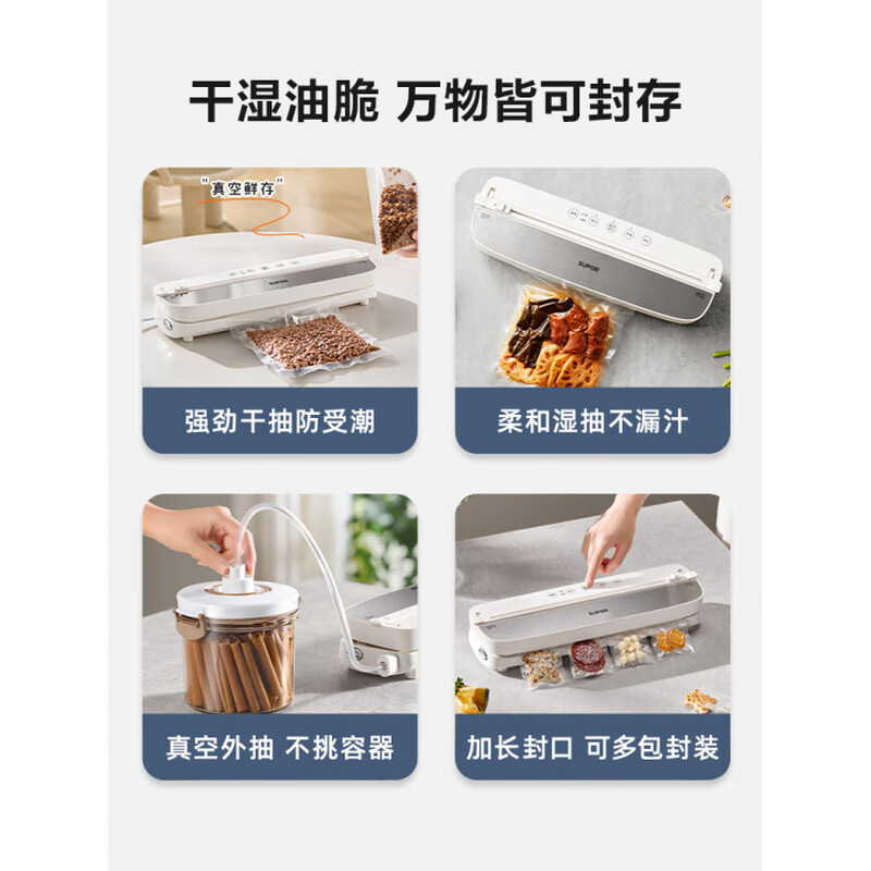 Supor Supor vacuum sealing machine fully automatic household small fresh food packaging sealing 2025 new plastic sealing machine SF001 knob + touch model + 100 pieces of vacuum bags