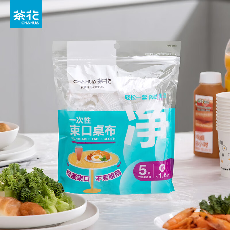 Camellia disposable drawstring tablecloth with elastic round table square table water-proof and thickened barbecue night snack food stall anti-oil and anti-fouling white 100 pieces - round table 1.8 meters丨square table length + width within 2.6 meters