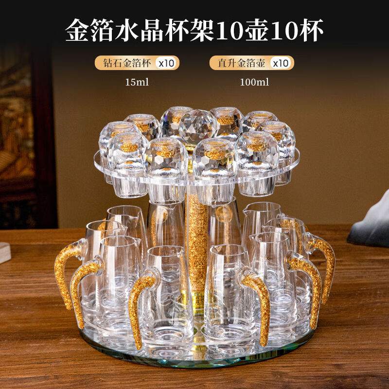 High-end light luxury lead-free crystal glass gold foil white wine glass set for home Chinese-style one-cup wine divider wine set 10 pots 10 cups + cup holder diamond turquoise cup