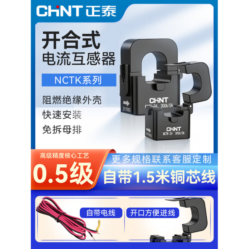 Chint open current transformer Nctk24Kct361005 miniature NCTK-50 type 1500/5A 0.5 level (900