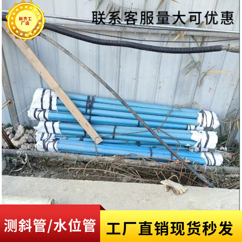 Kaooseen equal wall thickness inclinometer water level tube foundation pit horizontal displacement settlement PVC settlement tube building tilt measurement PVC inclinometer tube