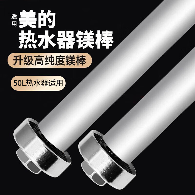 Kerui Midea water heater magnesium rod 50 liter electric water heater accessories Midea accessories water heater without heating rod heating tube function drainage and descaling anode rod original quality