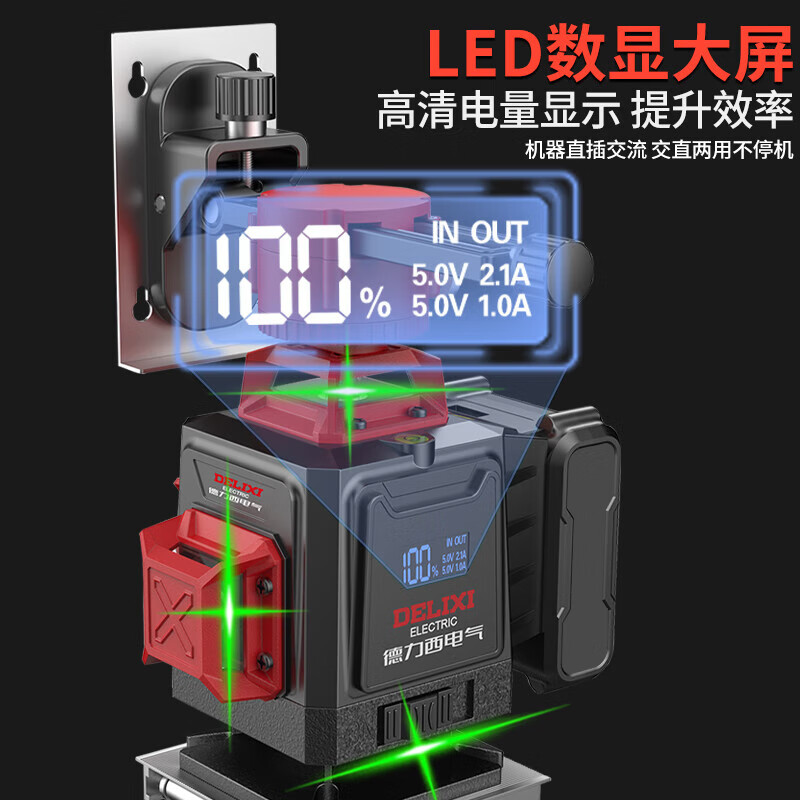 Delixi Electric Infrared Level High-precision Strong Light Thin Line Automatic Leveling Green Light Blue 12-Line Laser Outdoor Building Outdoor Imported Green Light 12-Line Standby King The machine has its own power display and a full set of accessories