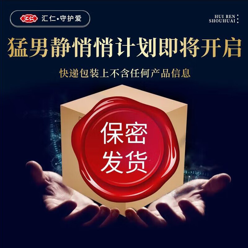 Huiren Pharmaceutical's Ginseng and Eucommia Tablets are oral anti-fatigue health products for men to relieve physical fatigue. Three bottles will get one bottle of the original product (4 bottles for real delivery). Over 90% of customers choose it.