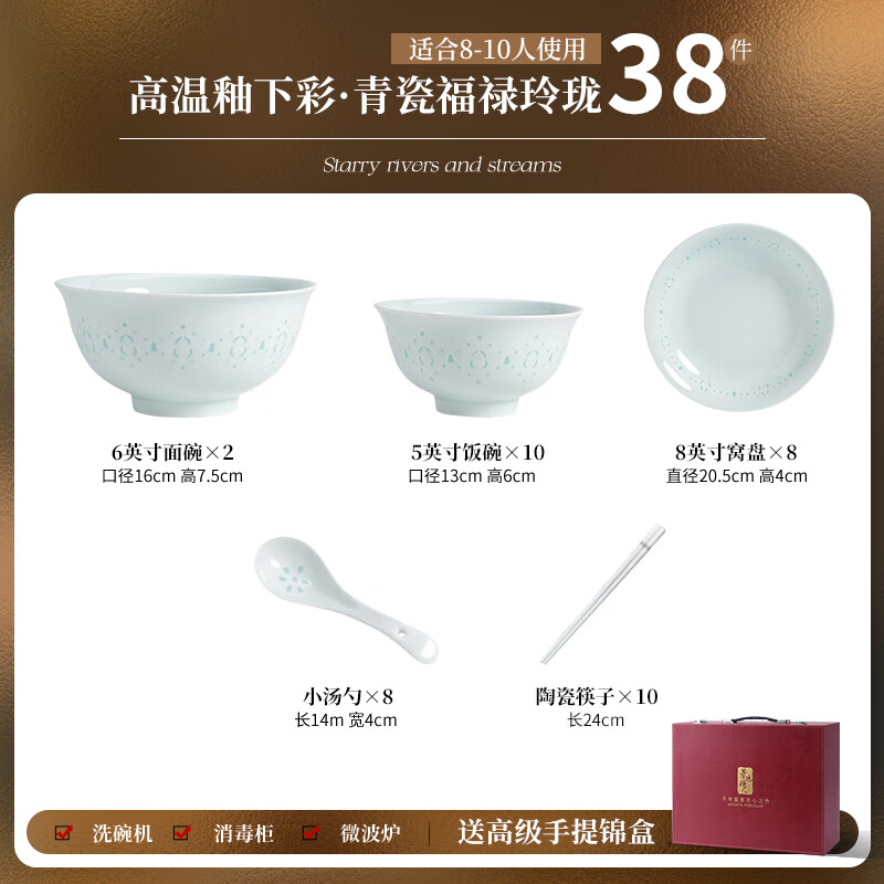 Han Ming Jingdezhen celadon bowl set high-end underglaze color simple housewarming gift tableware thick household bowl and plate set