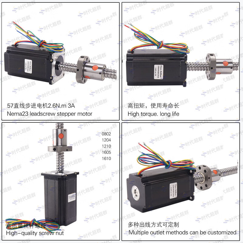 Yue Changsheng 57 linear stepper motor ball screw motor 1204 lead 4mm1.3Nm1.8Nm2.6Nm screw 1605 1.8Nm body length 76mm stroke 400mm 1204 screw