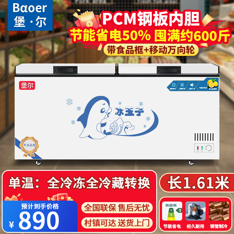 BAOER Freezer Commercial Large Capacity Full Freezer Household Dual Temperature Horizontal Freezer Display Cabinet Home and Business Dual-Purpose Storage Large Freezer Kitchen Dining Back Kitchen Refrigeration Freezer Conversion Freezer 798 Single Temperature Copper Tube/Length 1.61 Meters Width 0.63 Meters