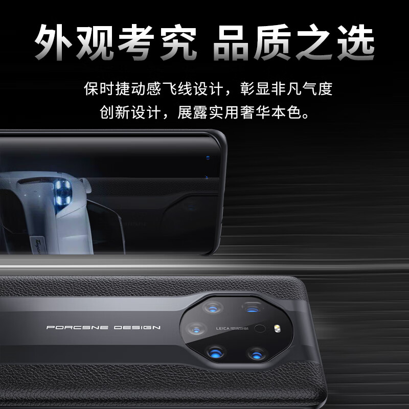 Stepfor is suitable for Huawei Mate40RS Porsche mobile phone case Huawei Mate40 Porsche Collector's Edition mobile phone case genuine leather light luxury men's all-inclusive anti-fall case - elegant black
