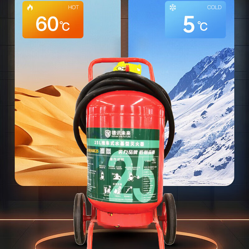 DEXUN THE FUTURE water-based water mist fire extinguisher 2025 new national standard factory commercial warehouse trolley type can extinguish electric fire 25L water-based fire extinguisher