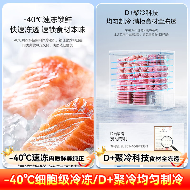 Midea automatic defrost household small freezer 200 liters first-level energy efficiency horizontal refrigeration freezer commercial large capacity ultra-low temperature -30 deep-freezing quick-frozen seafood cabinet 146 liters/25 years flagship new product/-40 quick-frozen