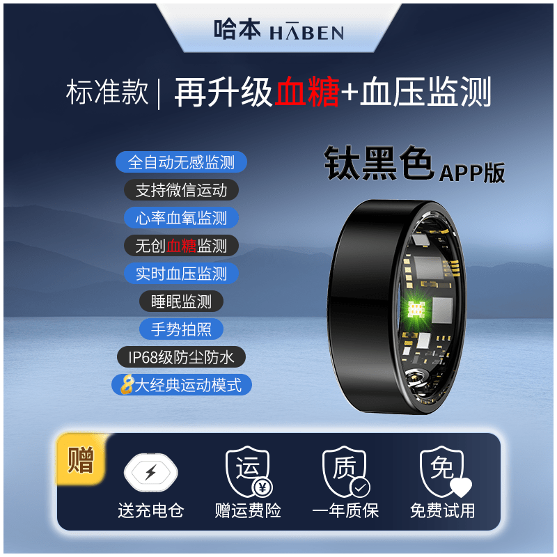 HABEN non-invasive blood sugar ring new NFC Huawei Xiaomi Samsung Apple suitable for health monitoring blood pressure heart rate blood oxygen smart ring ceramic black titanium black blood sugar model - upgraded non-invasive blood sugar and blood pressure monitoring No. 12 finger circumference about 66mm-72mm