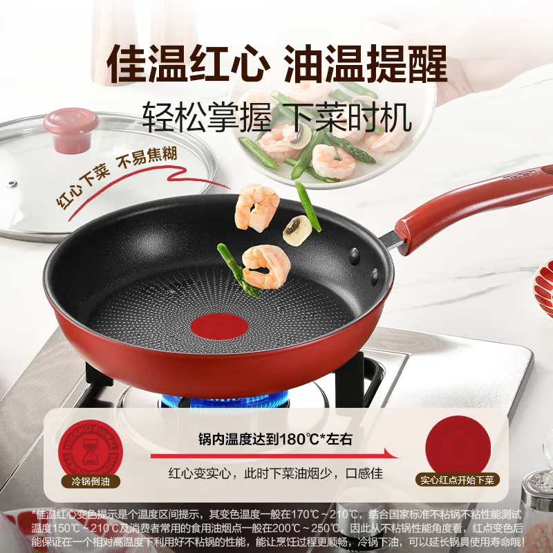 Tefal pan household steak non-stick frying pan less oil fume titanium pancake pan induction cooker gas stove universal 26cm