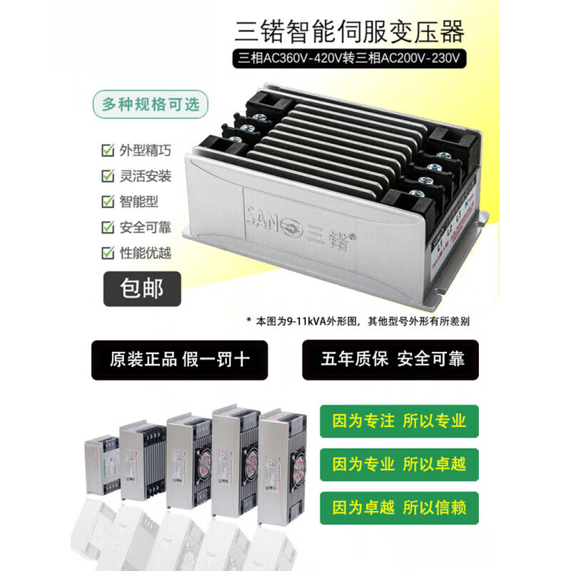 IST-C5-100 090 110 three-phase intelligent servo electronic transformer Sanuo SANO original brand new IST-C5-100