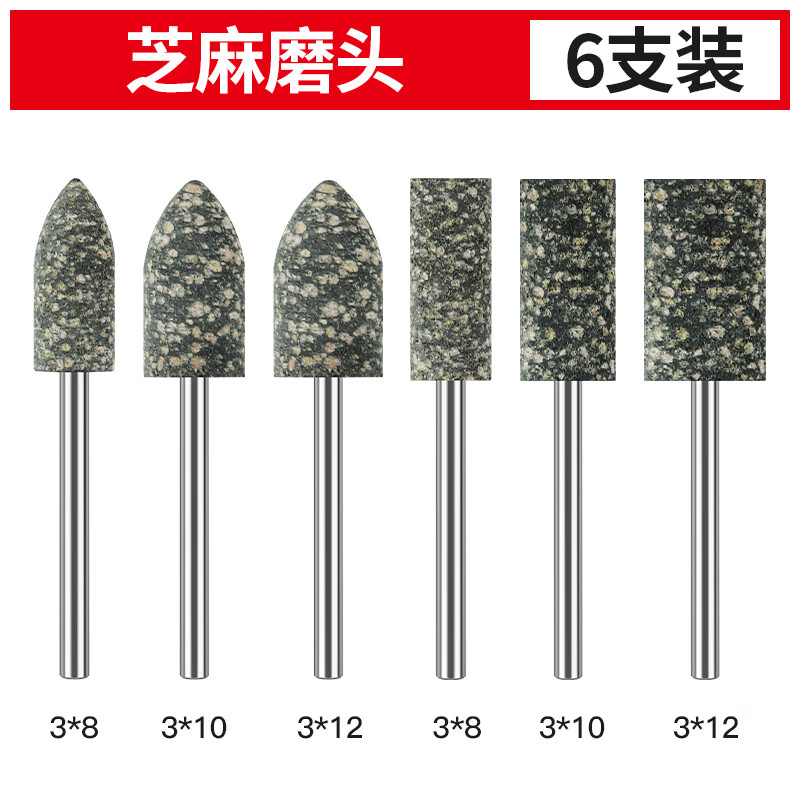 Huhao blue corundum flint small grinding wheel grinding head metal jade wood cast iron alloy steel marble electric grinder drill bit 3mm handle mixed sesame grinding head 6 pieces