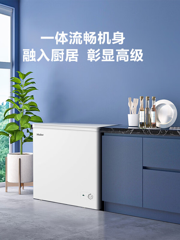 Haier tail cargo machine 200/142/100 liter small freezer household freezer fresh-keeping frozen quick-frozen single temperature anti-frost refrigerator GHDT quality 142 upgraded model GHW9D anti-frost -30 degrees deep freezing quick freezing