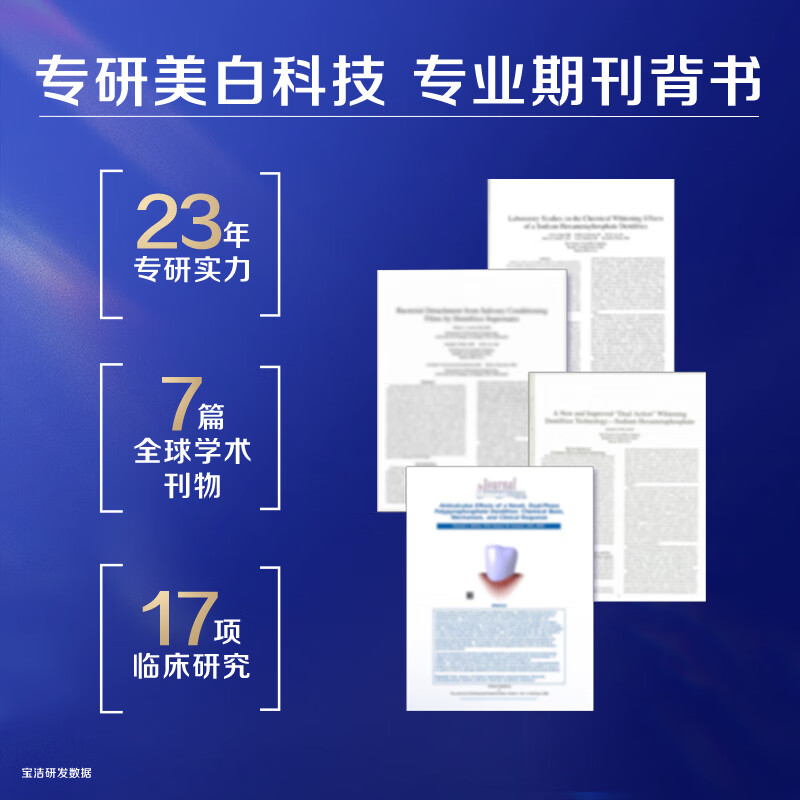 佳洁士焕齿白热感美白牙膏去黄去渍清新100g*2支共200g京东自营