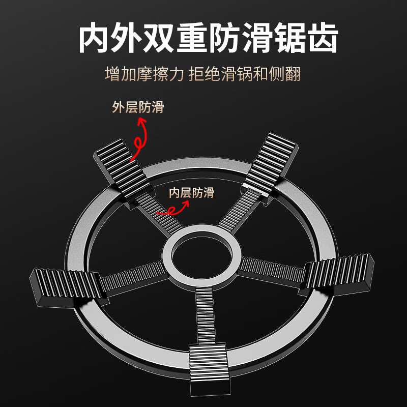 Xin Yingzhi (YINGZHI) gas stove bracket thickened cast steel gas stove bracket anti-slip frame windproof energy-saving cover fire focus cover suitable for Midea Vantage Skyworth Supor Xiaomi Boss Konka, etc. 1 piece four-five claw universal upgrade two-in-one | anti-slip and high temperature resistance | thickened version