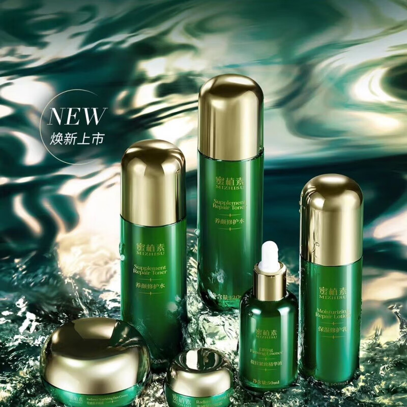 MIZHISU Official Store MIZHISU Set Skin Care Products Water Cream Essence Eye Cream Moisturizing, Hydrating, Rejuvenating and Firming 1 Box Skin Care Set (Scratch Code)