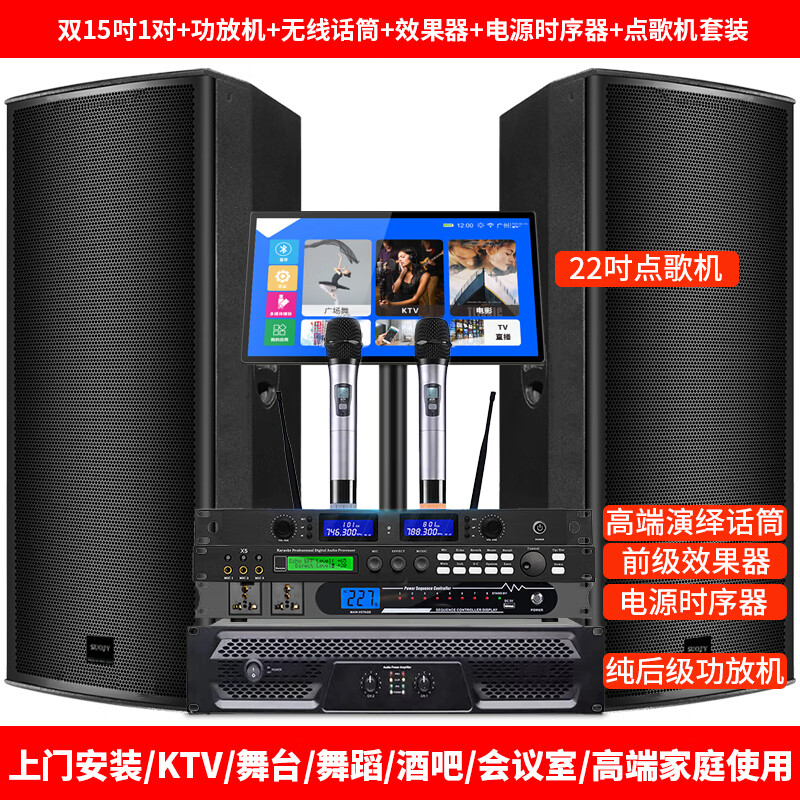 Suojiayin SUOJY double 15 professional stage performance audio set home commercial KTV speaker engineering indoor and outdoor universal wedding singing high-power dance karaoke bar conference subwoofer two double 15-inch audio + amplifier + effector + karaoke machine set