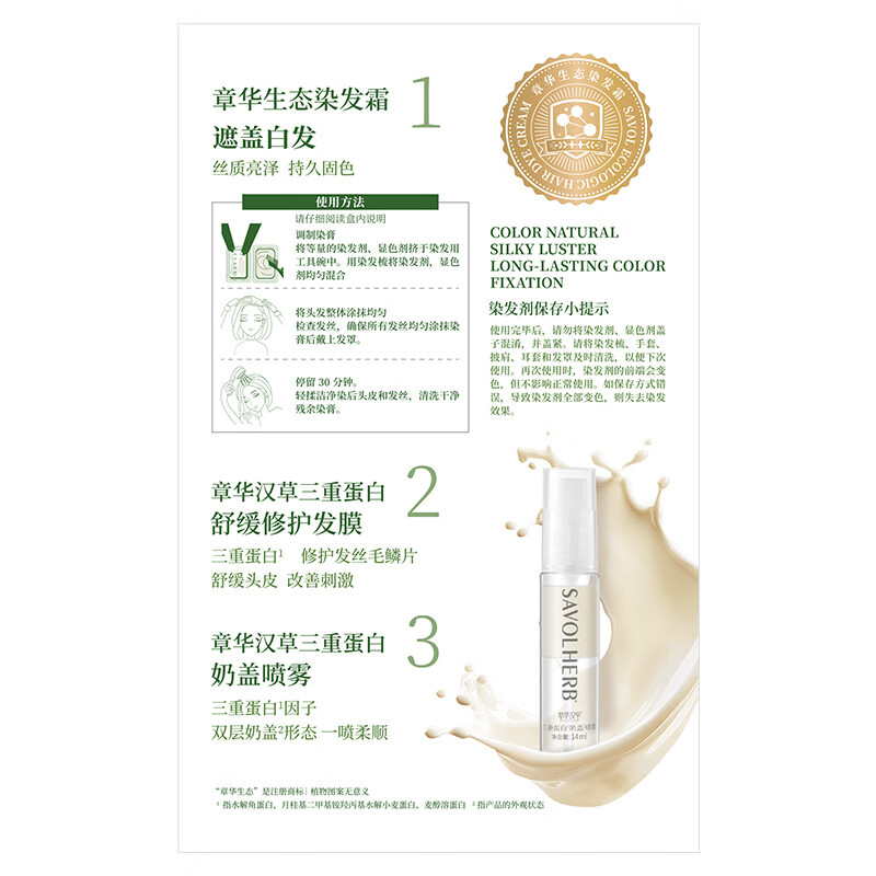 Zhanghua (SAVOL) Gold Label Ecological Hair Dye Cream Covers White Hair Dye without Adding Paraphenylenediamine Hair Dye Cream Brown Black