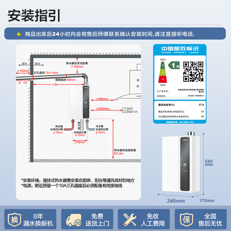 Haier produces Tongshuai 16-liter gas water heater natural gas Jingdong self-operated door-to-door installation first-class energy efficiency national subsidy household constant temperature frequency conversion energy-saving fast heating 16LN3DU1