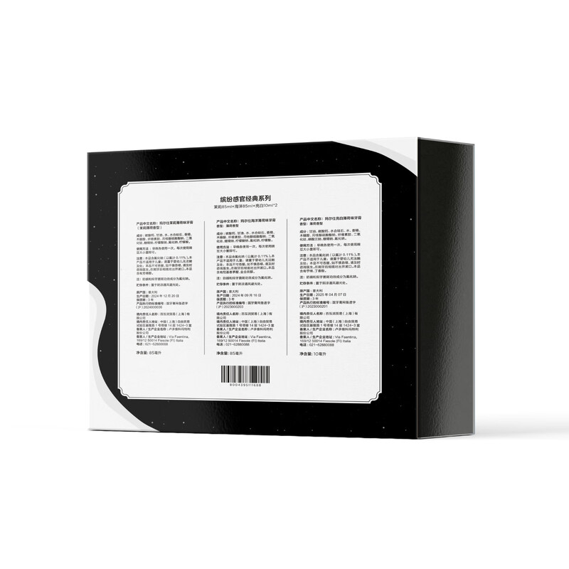 MARVIS Colorful Sensory Classic Series Jasmine Ocean 85ml*2+Bright White 10ml*2 Toothpaste Set