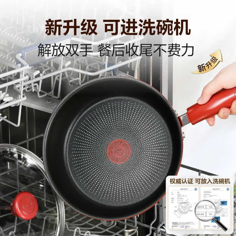 Tefal pan household steak non-stick frying pan less oil fume titanium pancake pan induction cooker gas stove universal 26cm