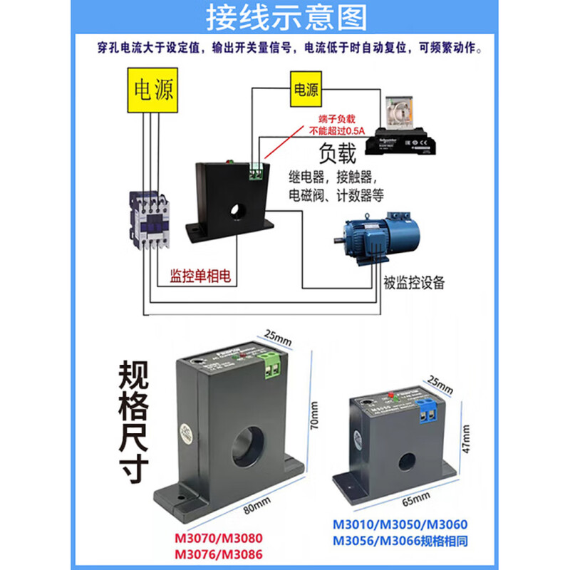 Fengqi brand M3050 current detection relay sensor switch linked alarm controller 0.5-100A normally closed