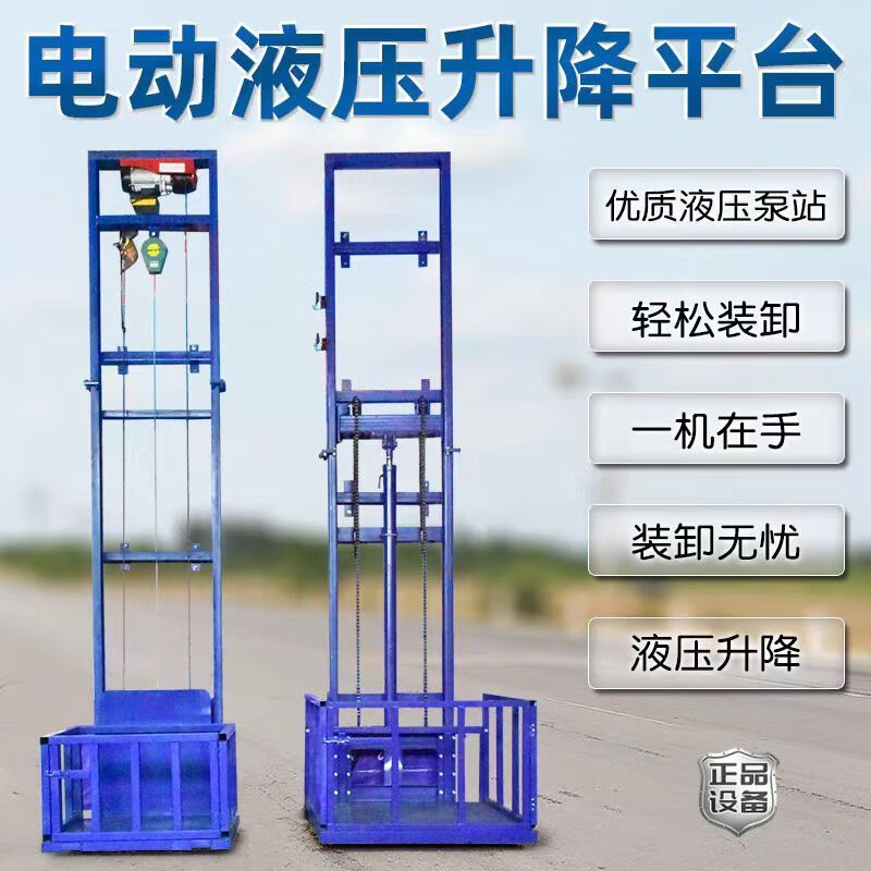 Household two-story lifting platform hydraulic ladder warehouse factory household small freight elevator new electric lift factory direct sales electro-hydraulic type upgraded thickening and reinforcement rising 2.5 meters