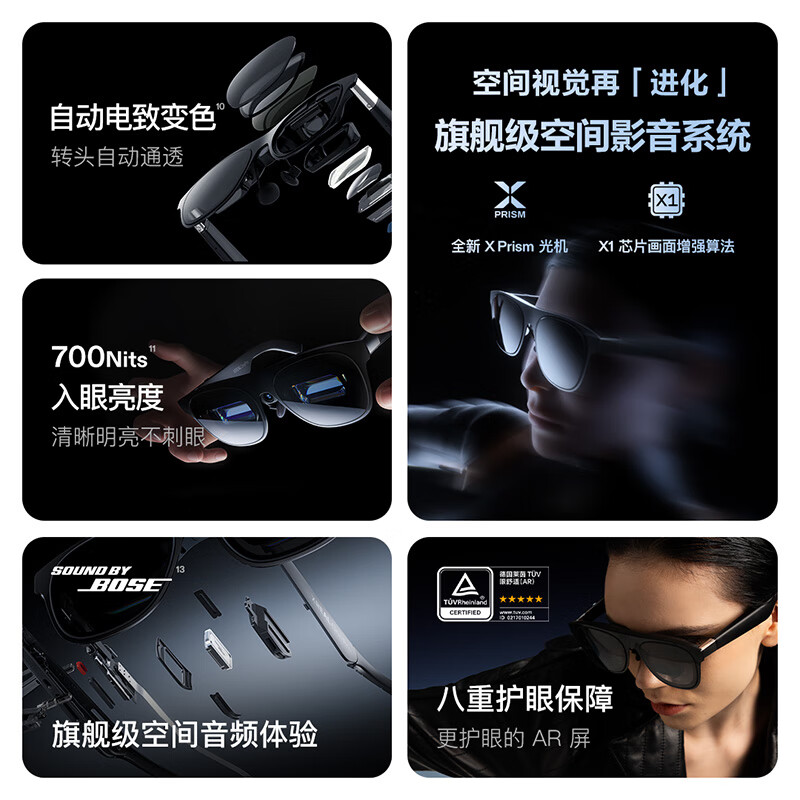XREAL One Pro AR smart glasses 556 portable screen 57 FOV self-developed X1 chip native 3DoF can hover viewing glasses non-VRAI glasses M size