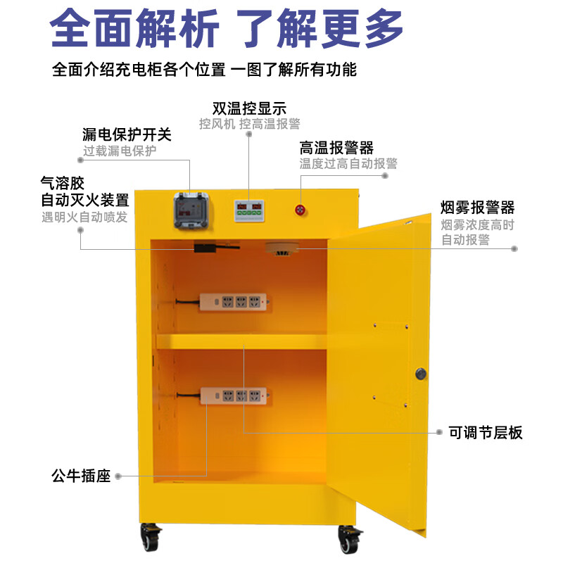 Jing'anhua explosion-proof charging cabinet PDA/lithium battery/battery fire safety cabinet battery storage cabinet SJ22 three-layer
