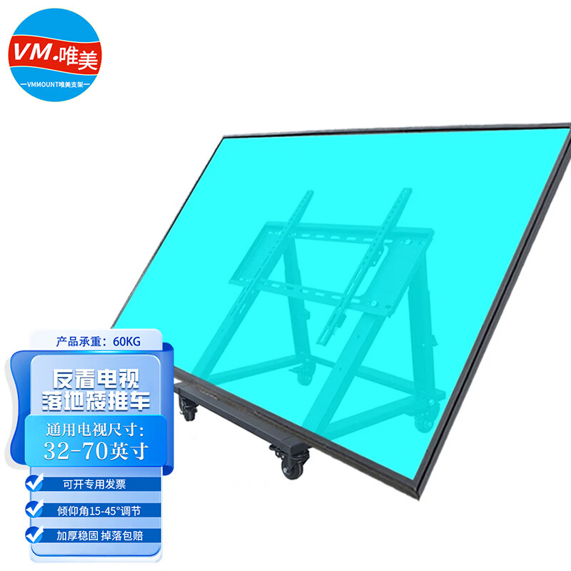 VMMOUNT Beautiful floor-standing TV stand TV bevel stand stage return display TV floor-standing mobile hanger low cart back to the stand stand video conference cart 32-100 inches, short style black (32-70 inches)