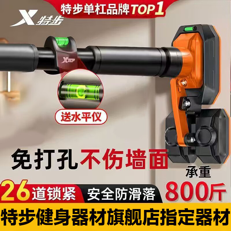 XTEP horizontal bar indoor pull-up device for home use for children and adults without punching holes on the door fitness training equipment sports boom giant stable anti-slip model easy to install 70-100cm genuine guarantee