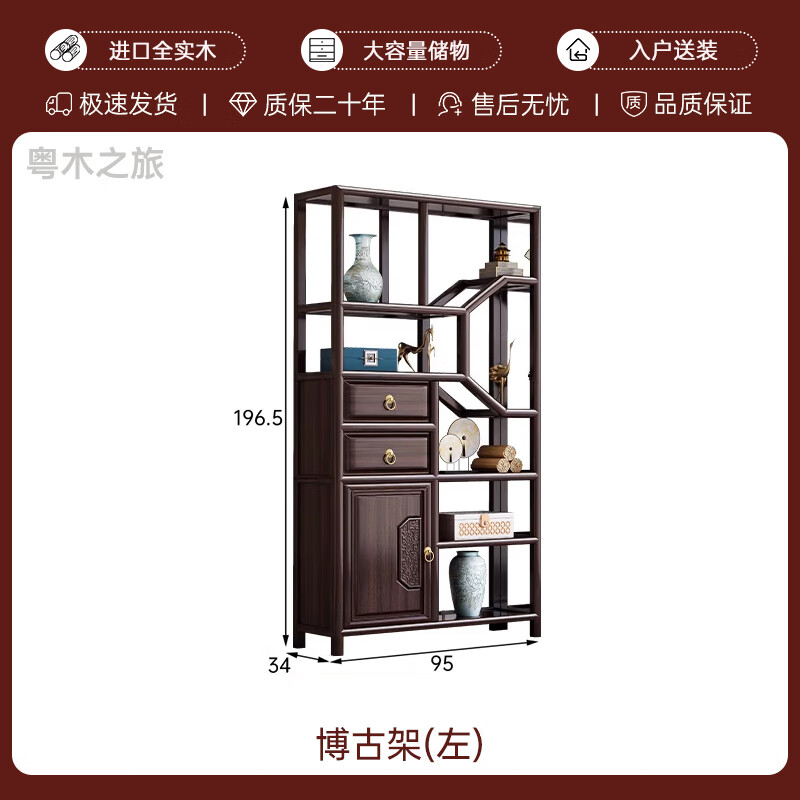 Cantonese wood journey ebony solid wood new Chinese style Bogu rack Duobao Pavilion living room partition bookshelf floor storage rack tea rack display cabinet Bogu rack left cabinet