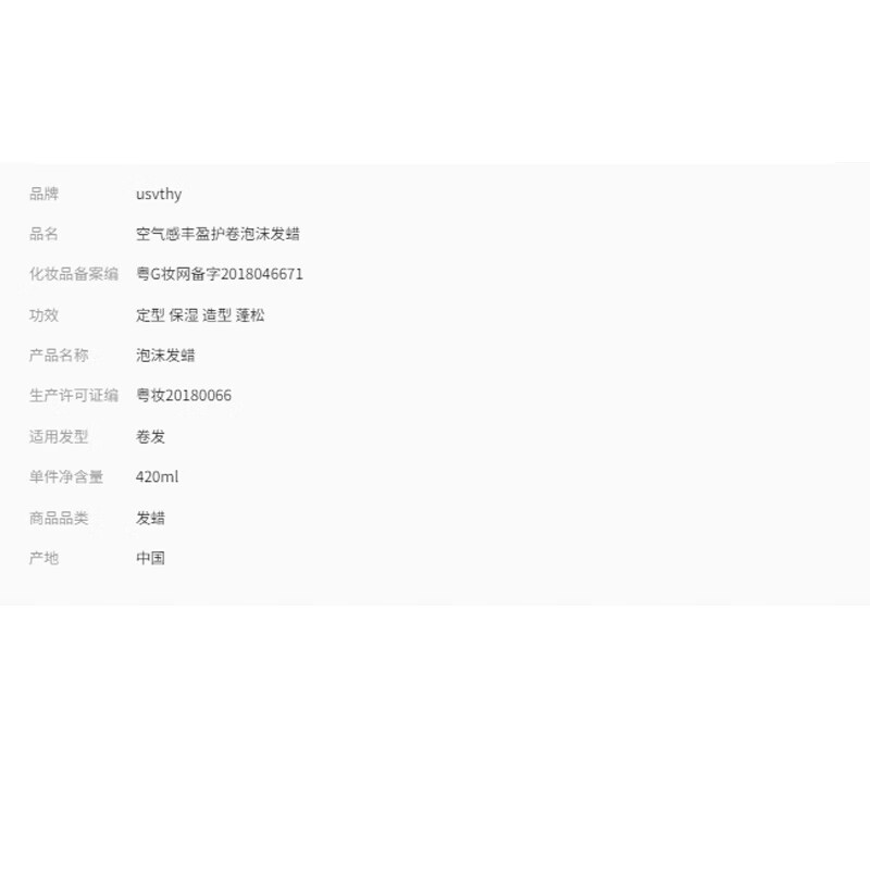 USVTHY foam hair wax for women's curly hair moisturizing fluffy elastic hair gel bubble hair wax hair care purple bottle 450ml