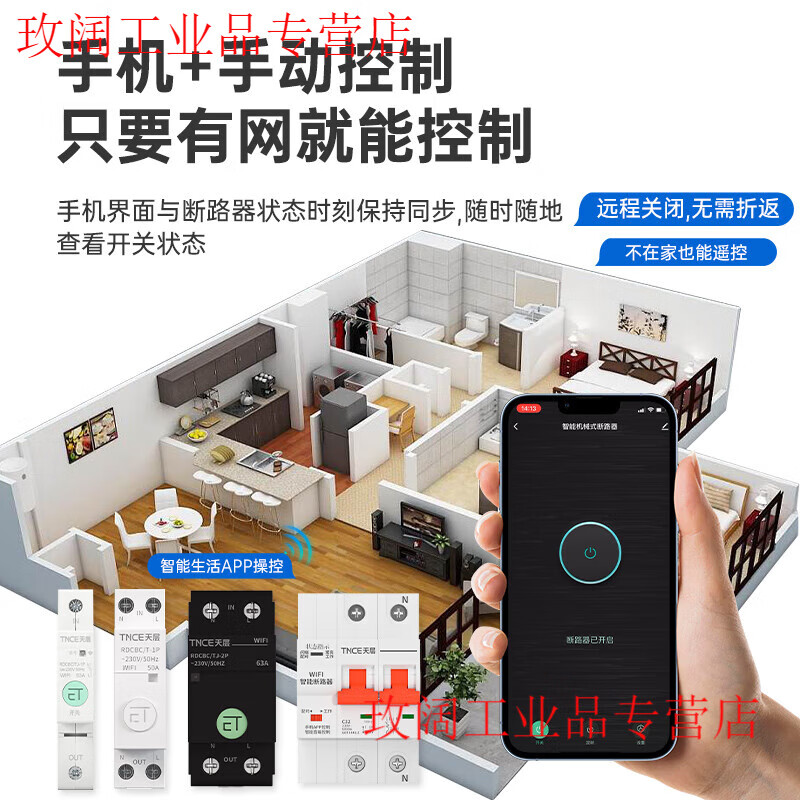Yue Changsheng wifi graffiti mobile phone smart circuit breaker air switch remote control time control electric remote timer air switch WIFI smart switch 4P80A graffiti black