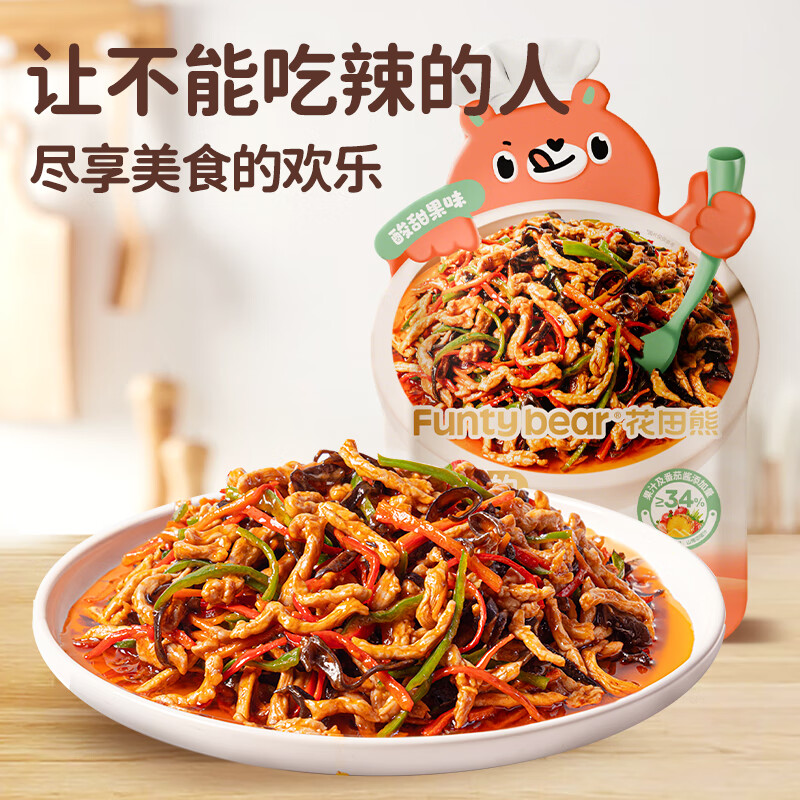 Huatian Xiong fish-flavored shredded pork sauce non-spicy sauce children's sweet and sour sauce stir-fry lazy seasoning 50g*5 bags