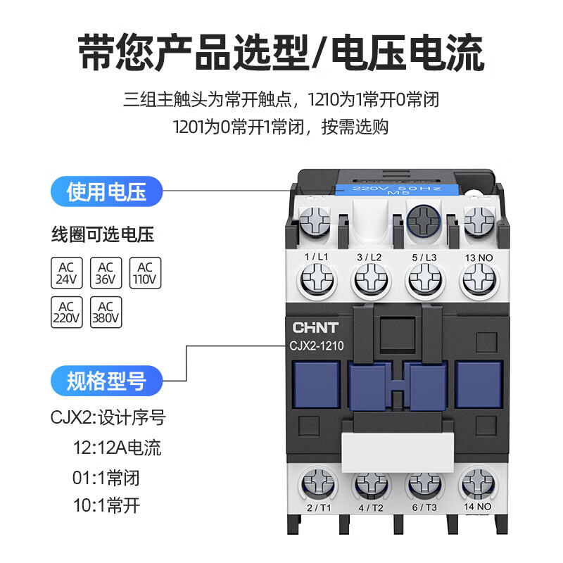 AC contactor CJX212101810321065119511 full voltage 220V380V24V110V NXC-06 AC AC110V