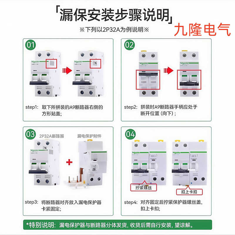 Schneider iC65N leakage protector small circuit breaker electric air switch 4P32A63A100A125A 25A 4p