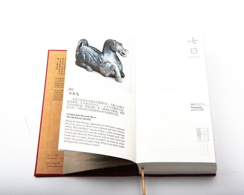 Forbidden City Calendar 2026 Chinese and English