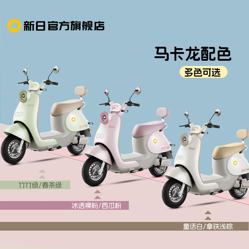 Xinri Electric Vehicle 60V20Ah Lead Acid Battery APP Bluetooth Unlocked Electric Motorcycle Smart Electric Vehicle Commuting Transportation Battery Car Anna Fairytale White/Latte Light Brown/Smart Edition 60V20Ah