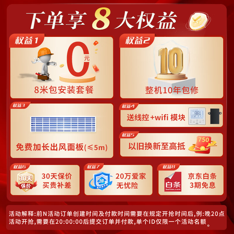 Haier central air conditioner 3 HP one-to-one duct machine first-class energy efficiency home living room Yunshu Smart Edition KFRd-72NW/78ED81U1 all-inclusive price